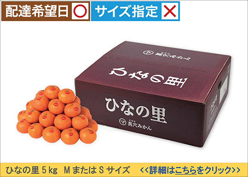 ひなの里 5kg<MまたはSサイズ>